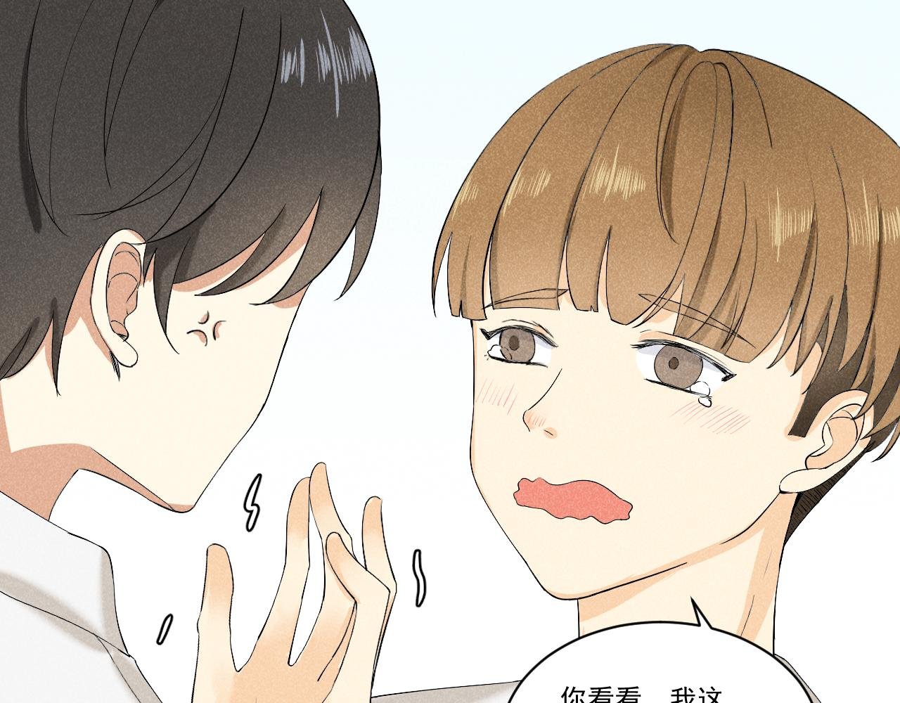 第1话 要秃了又被画成秃头？