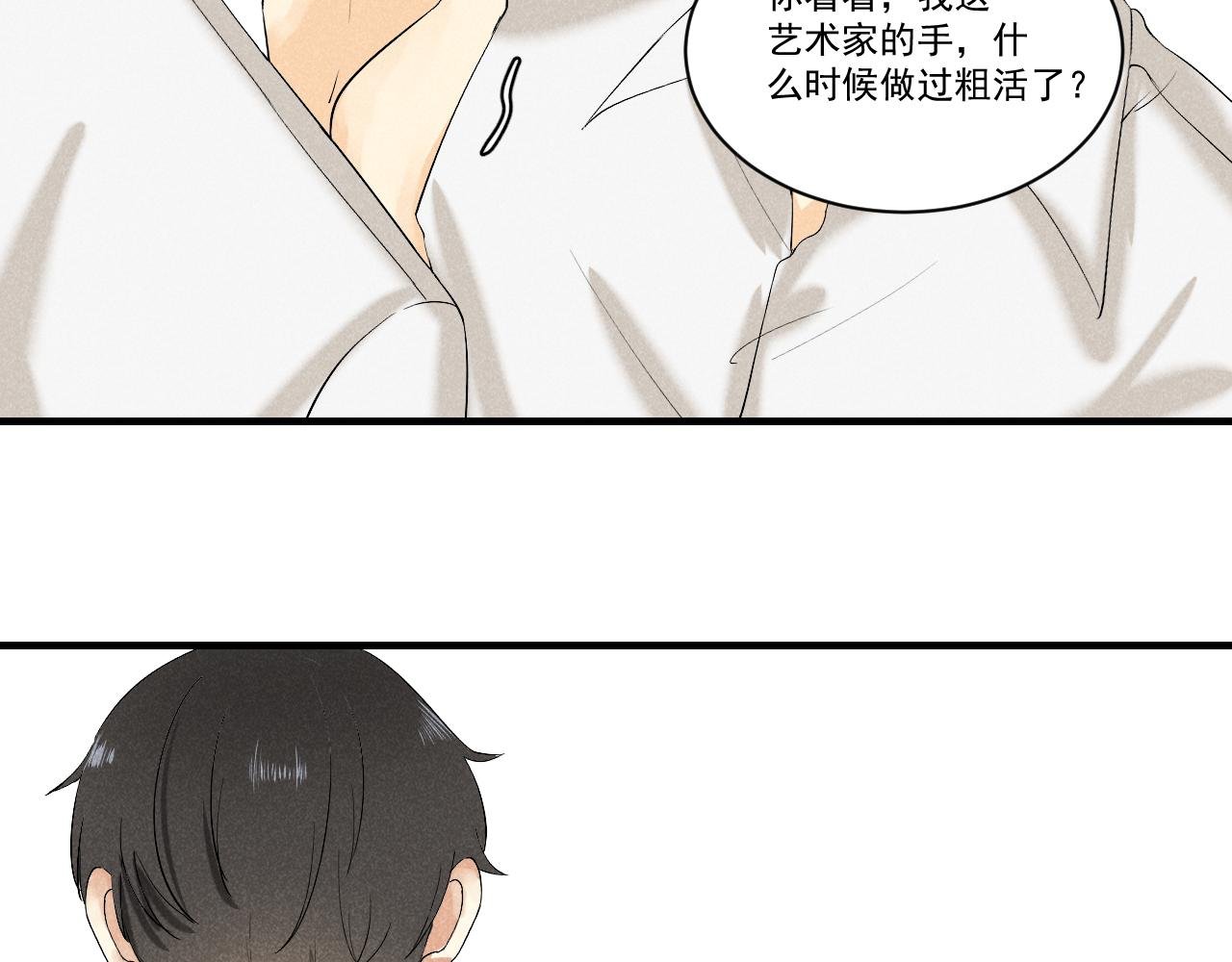 第1话 要秃了又被画成秃头？