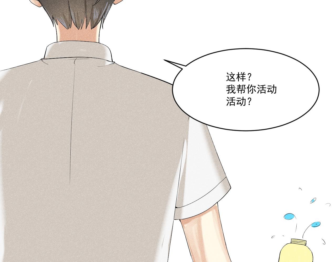 第1话 要秃了又被画成秃头？