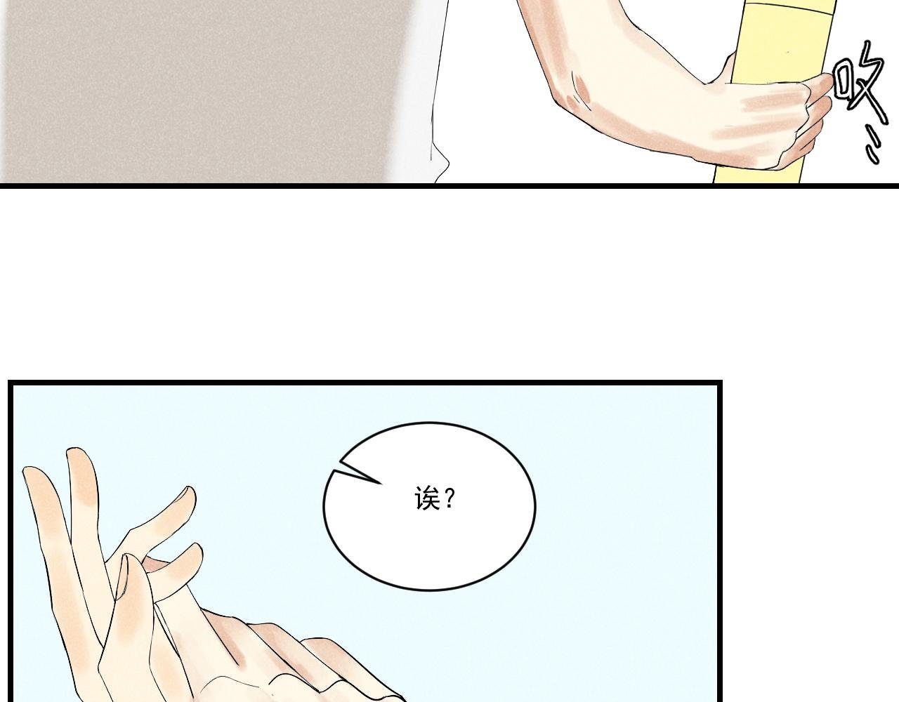 第1话 要秃了又被画成秃头？