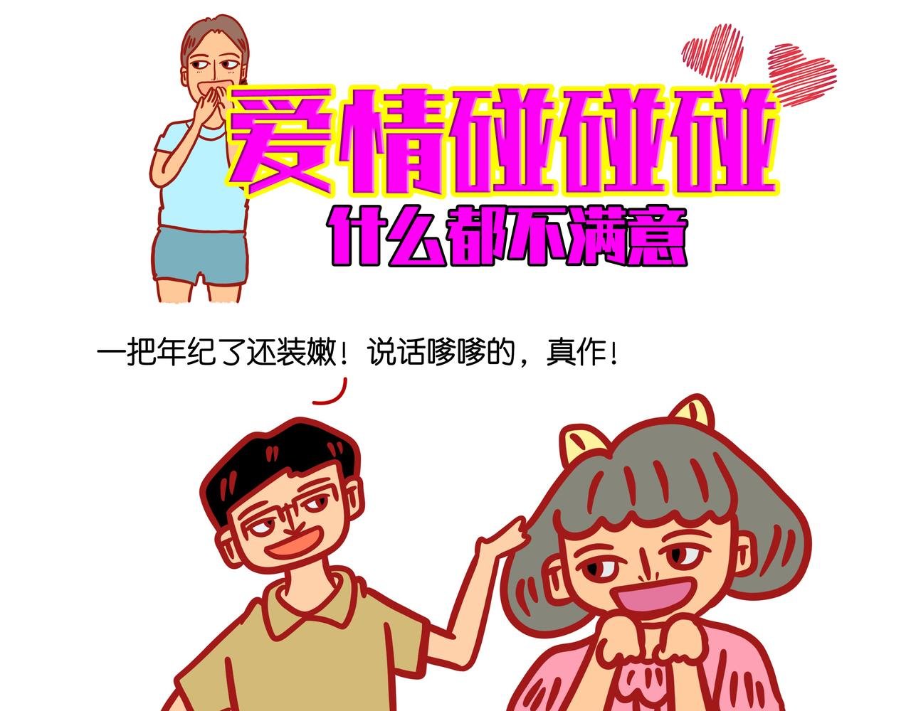 第七章节 我当真了