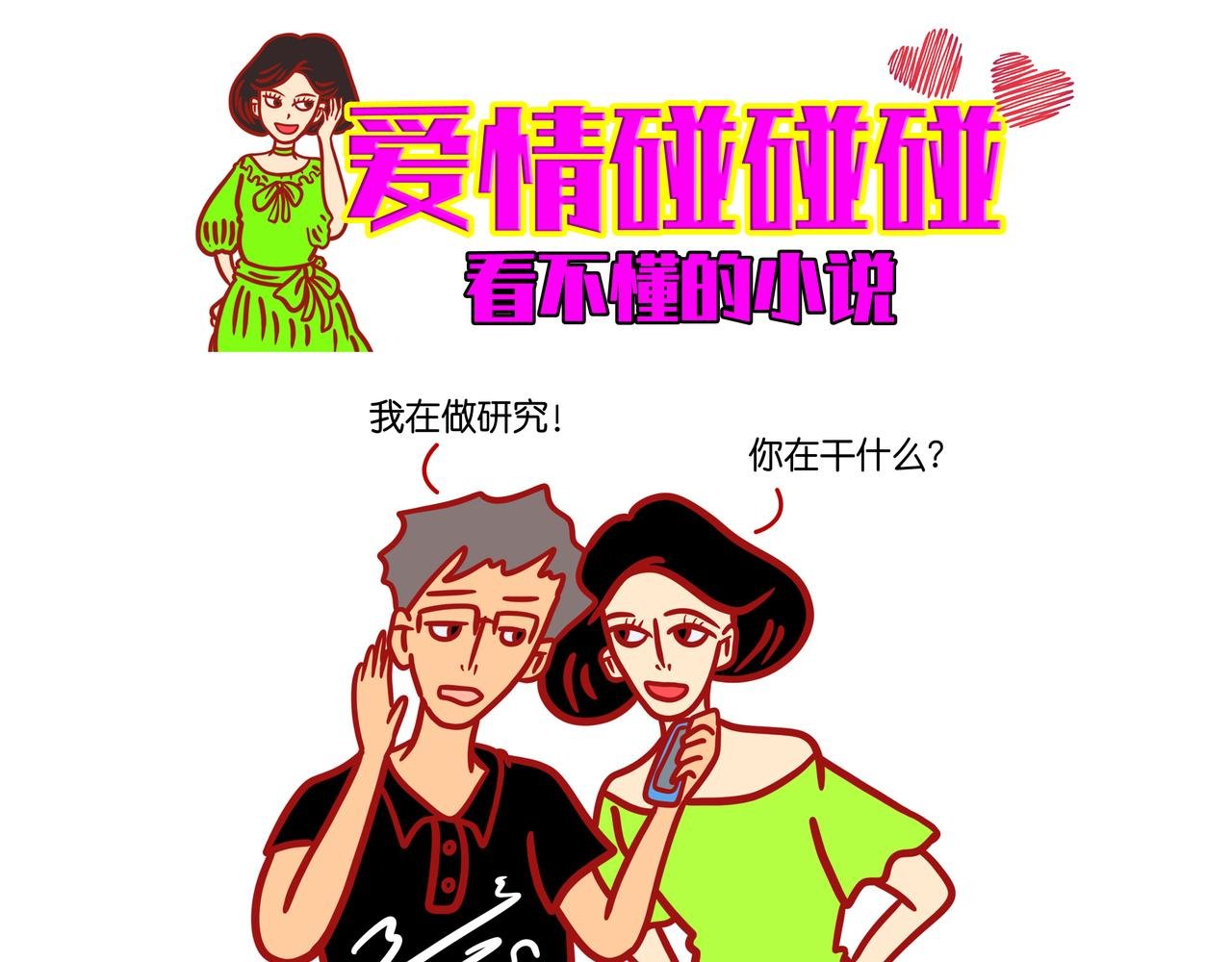 第六章节 看不懂的小说