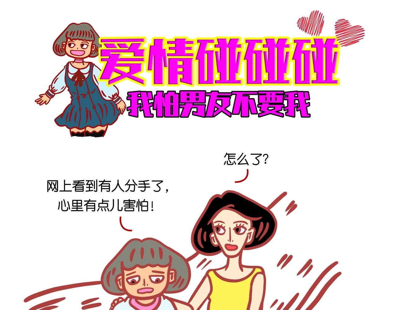 第五章节 减肥神器