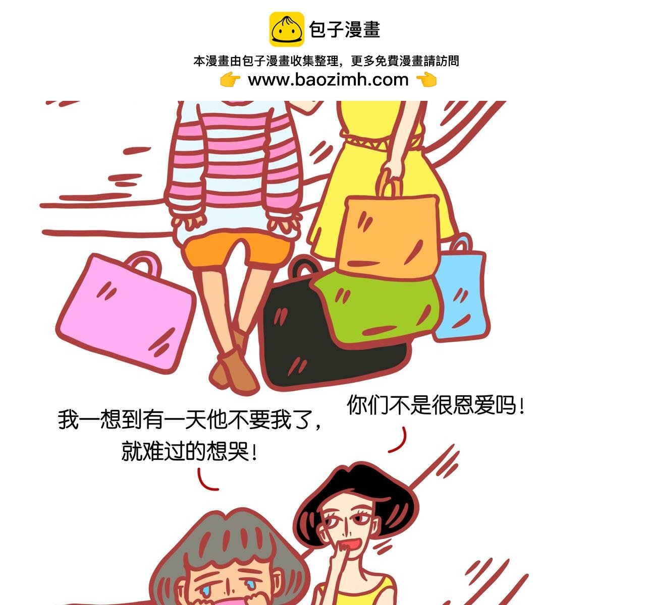 第五章节 减肥神器