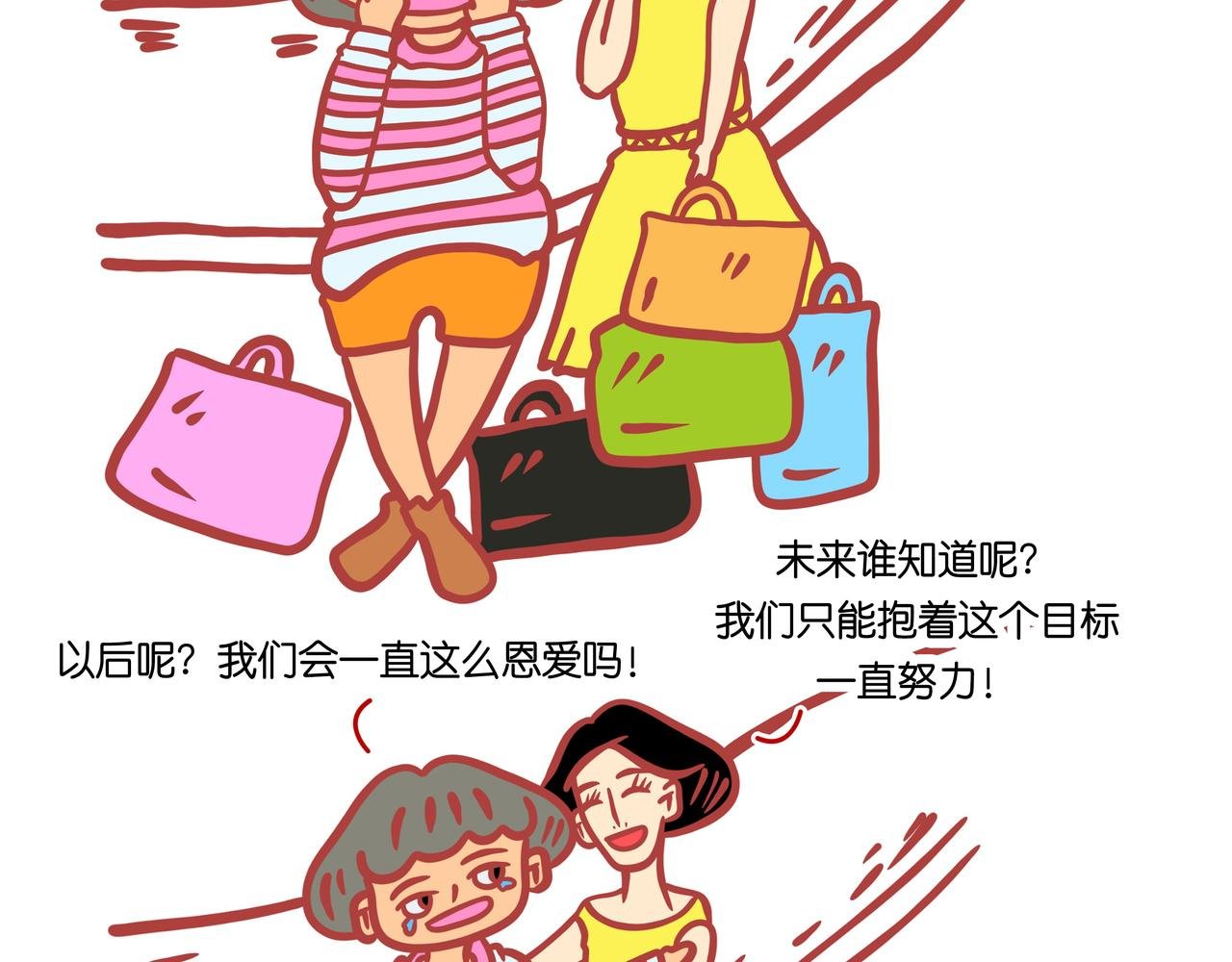 第五章节 减肥神器