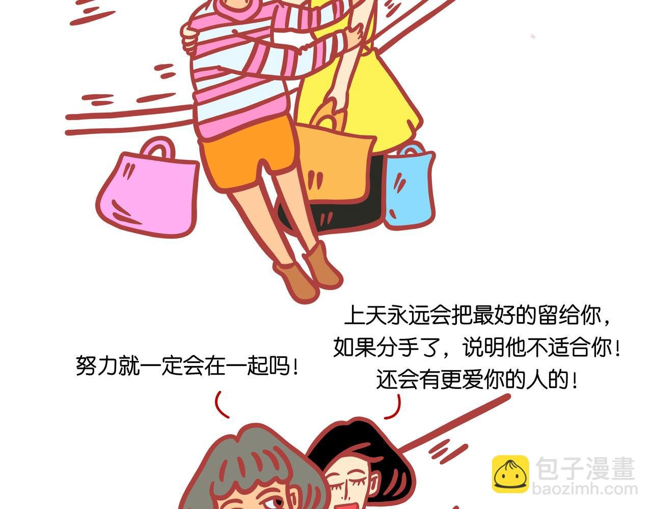 第五章节 减肥神器