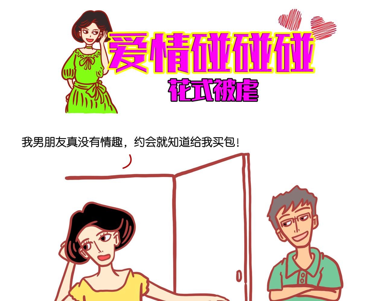 第五章节 减肥神器
