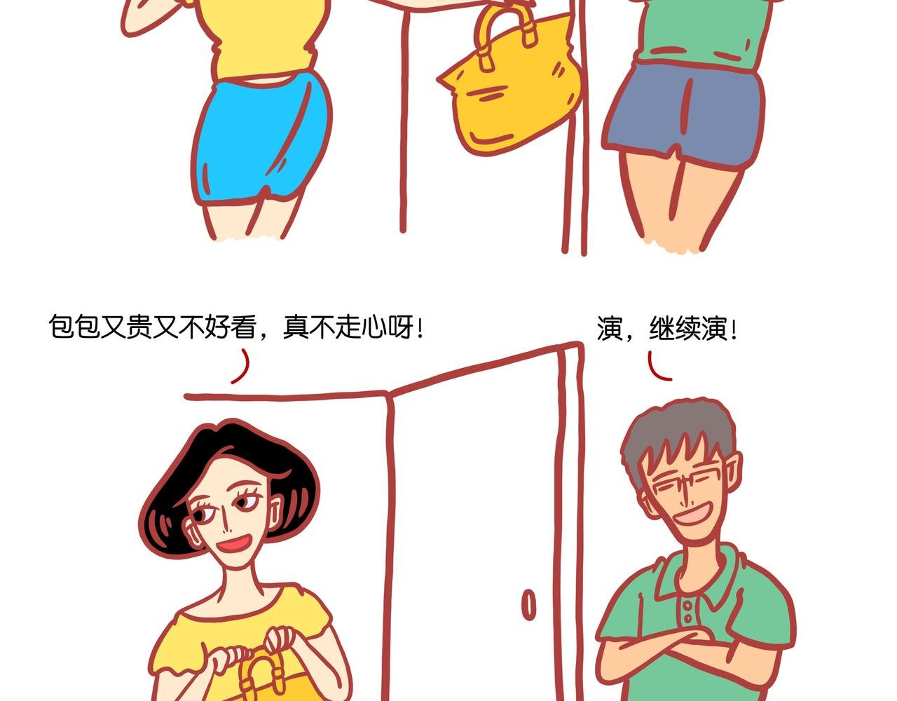 第五章节 减肥神器