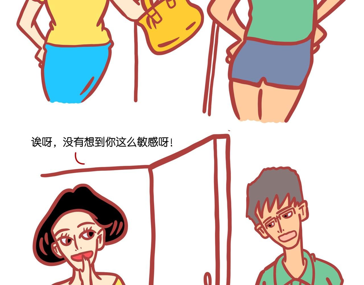 第五章节 减肥神器