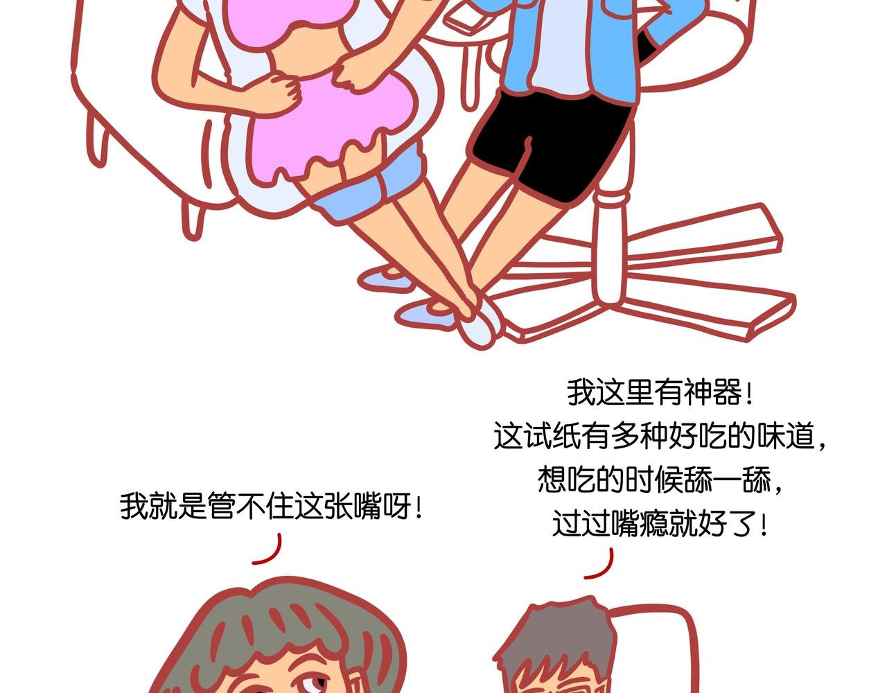 第五章节 减肥神器
