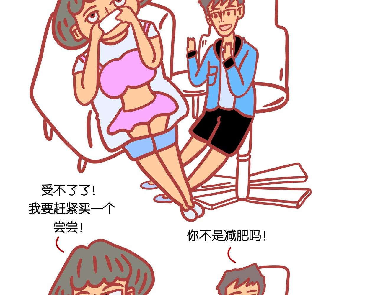 第五章节 减肥神器