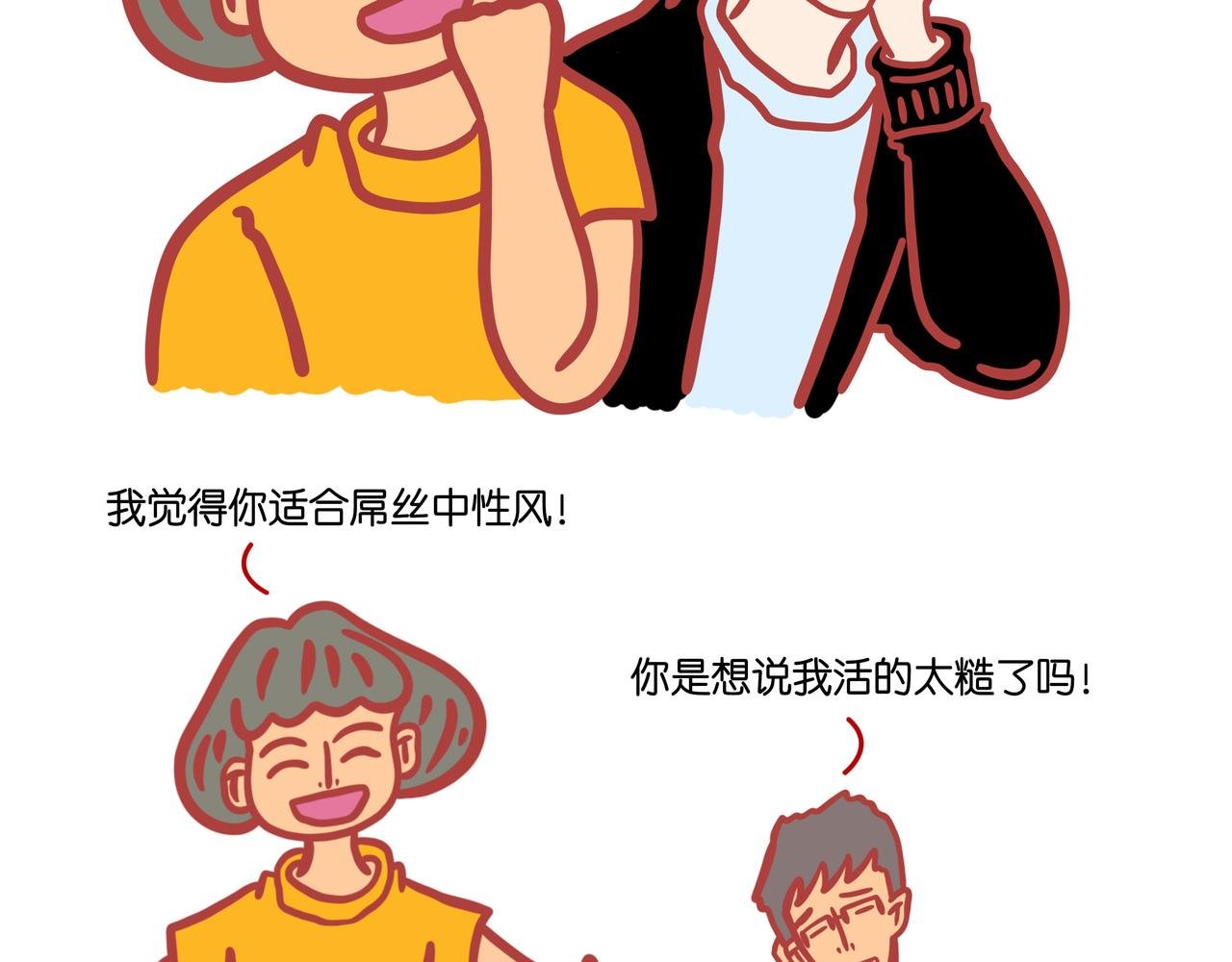 第五章节 减肥神器