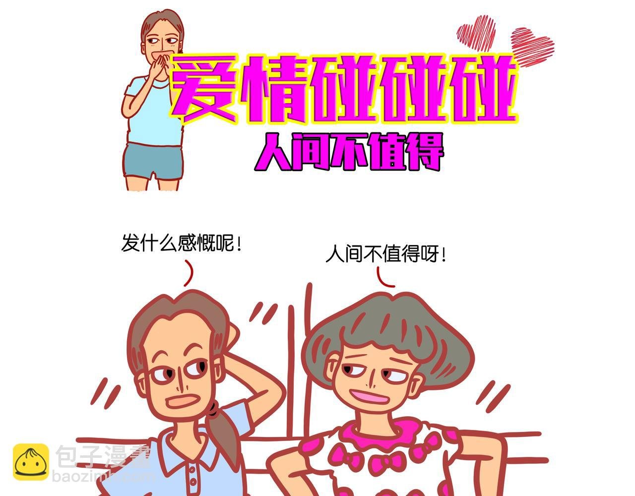 第五章节 减肥神器