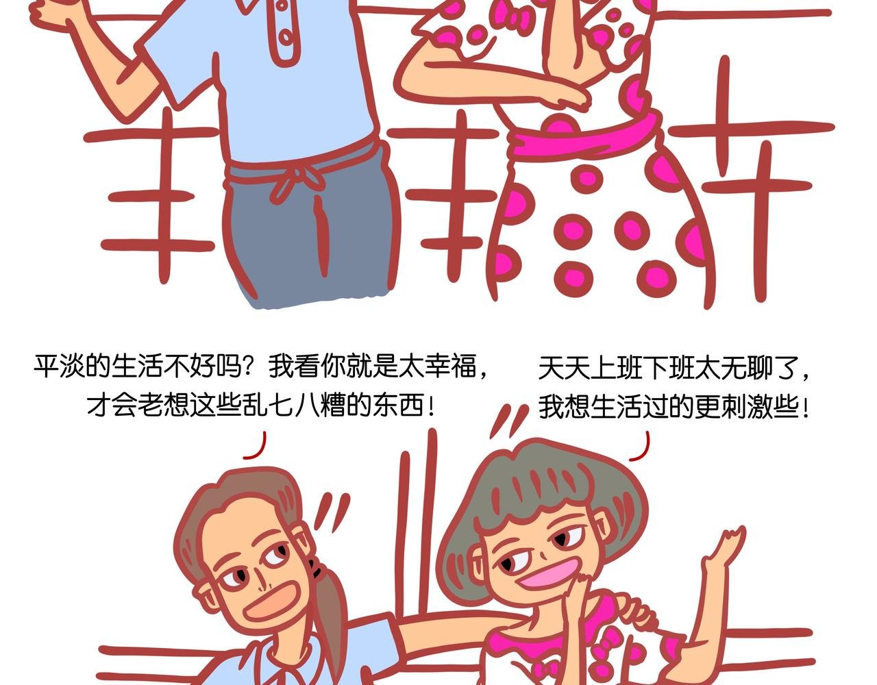 第五章节 减肥神器