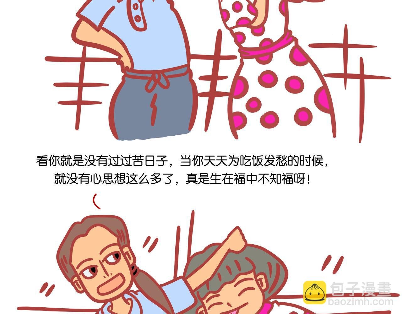 第五章节 减肥神器