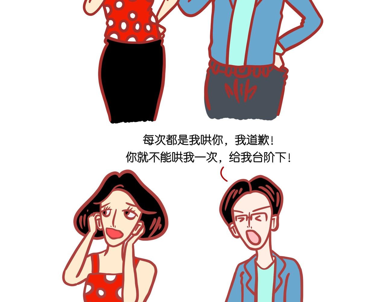 第四章节 男人需要哄吗