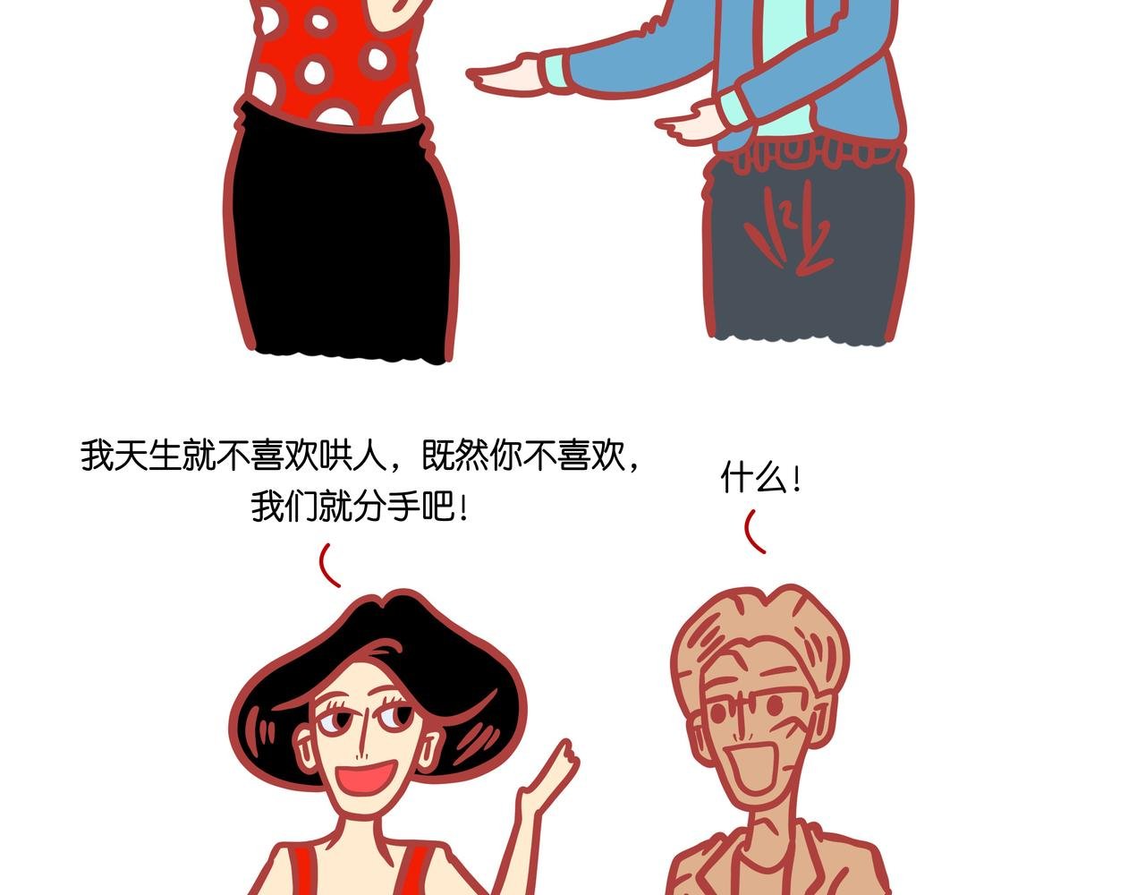 第四章节 男人需要哄吗