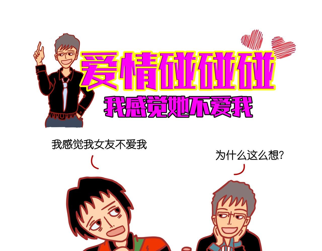 第四章节 男人需要哄吗