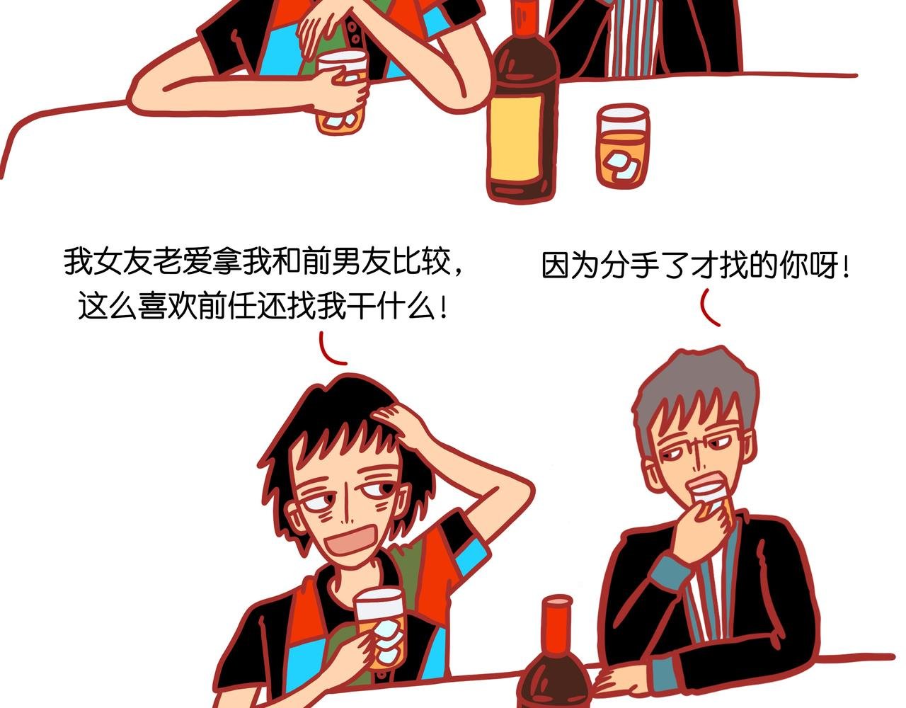第四章节 男人需要哄吗