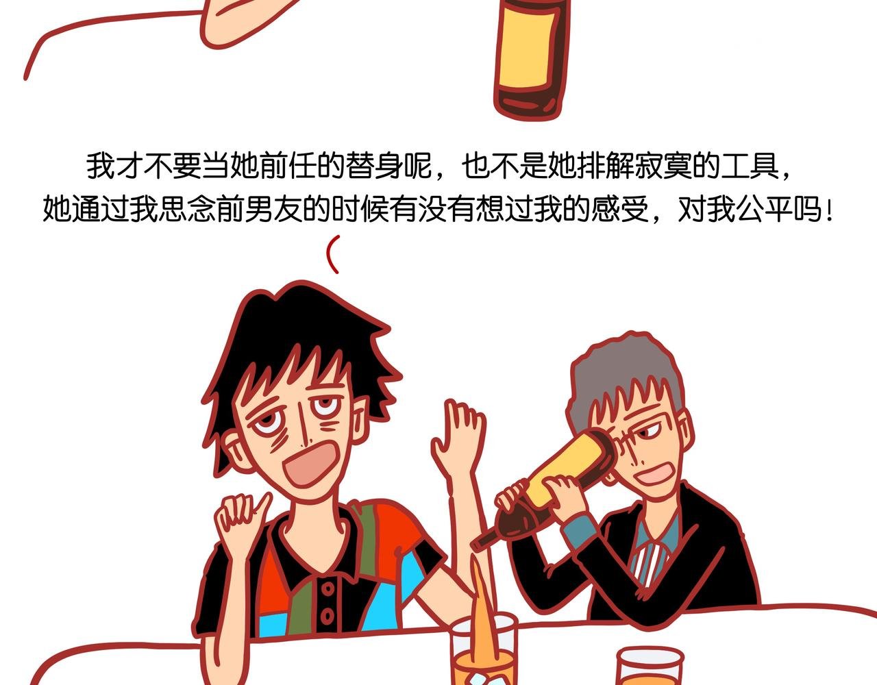 第四章节 男人需要哄吗