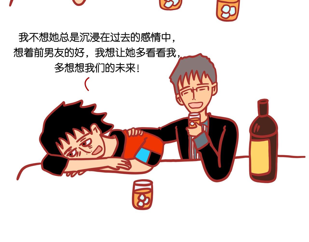 第四章节 男人需要哄吗