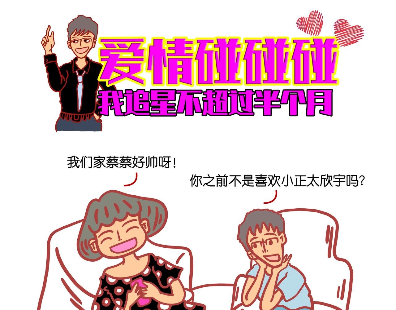 第四章节 男人需要哄吗