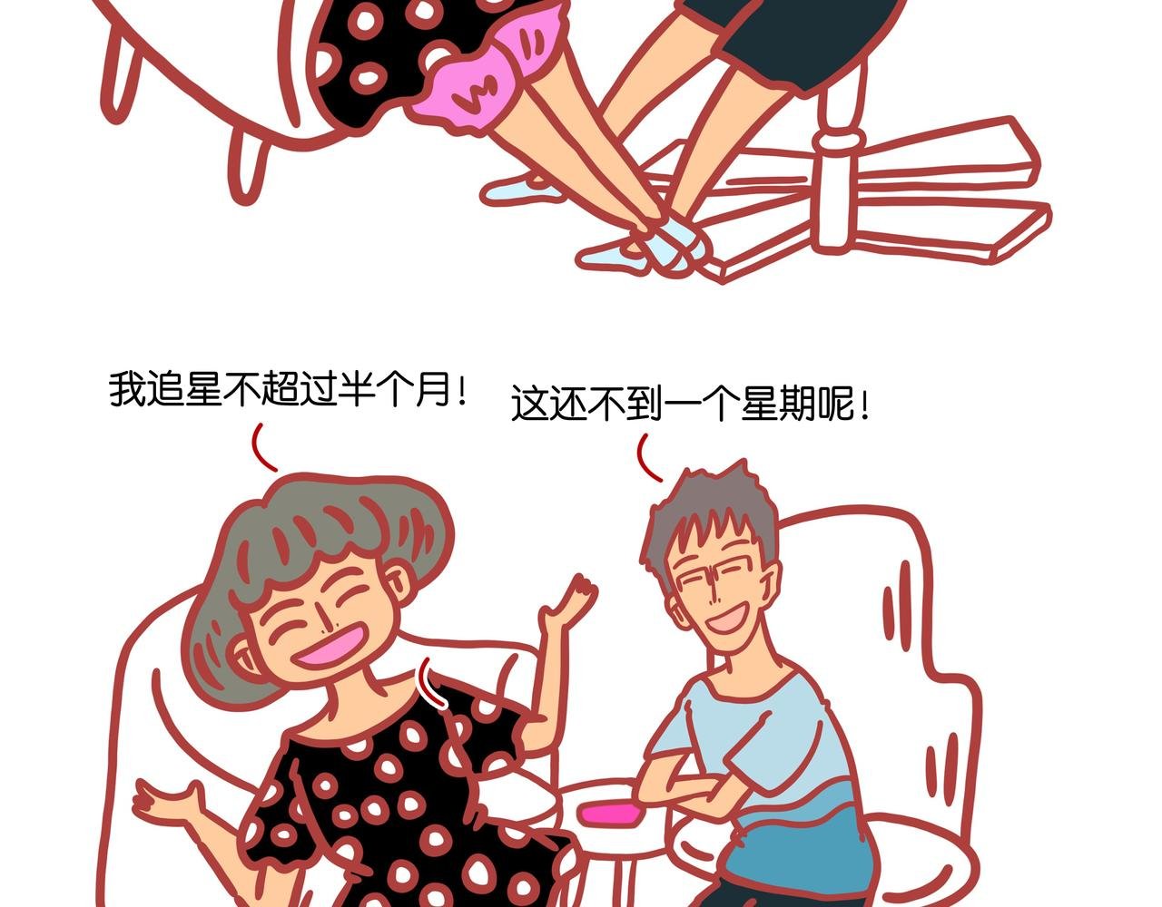 第四章节 男人需要哄吗