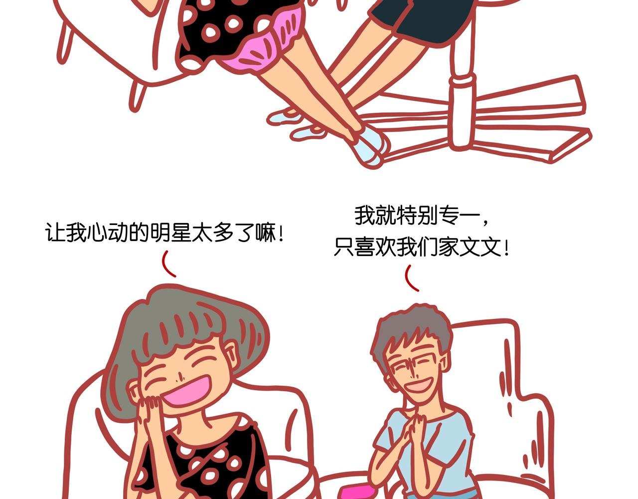 第四章节 男人需要哄吗