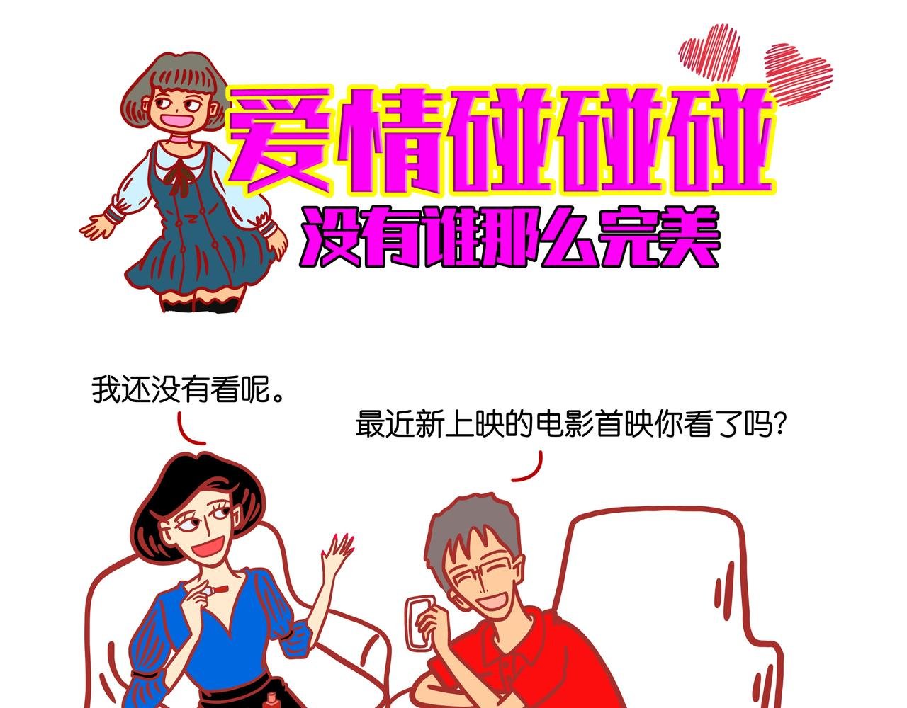 第三章节 没有谁那么完美
