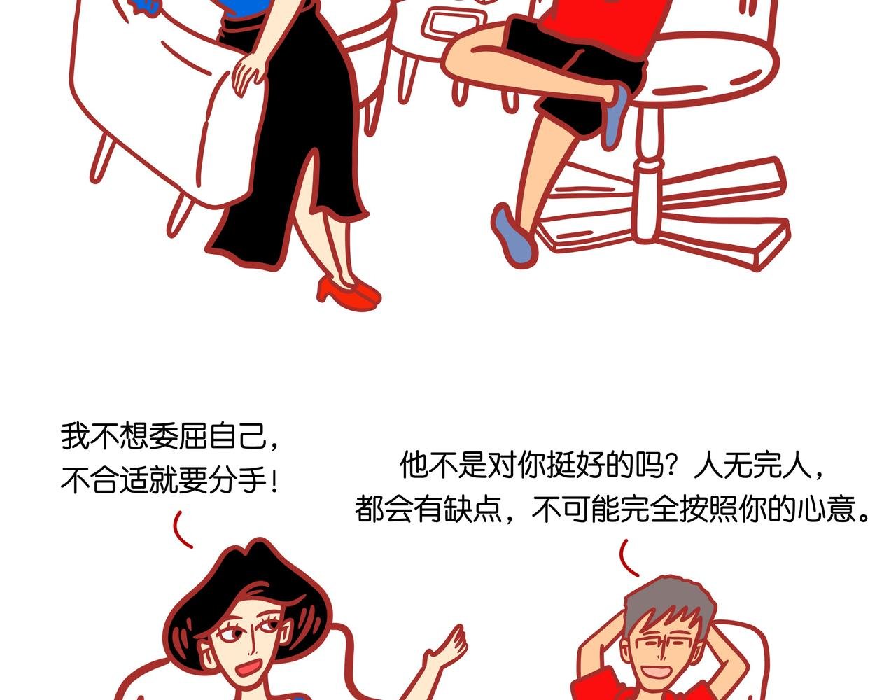 第三章节 没有谁那么完美