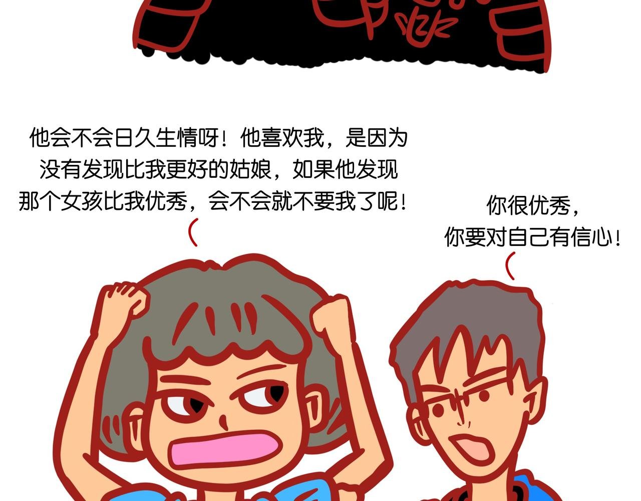 第三章节 没有谁那么完美