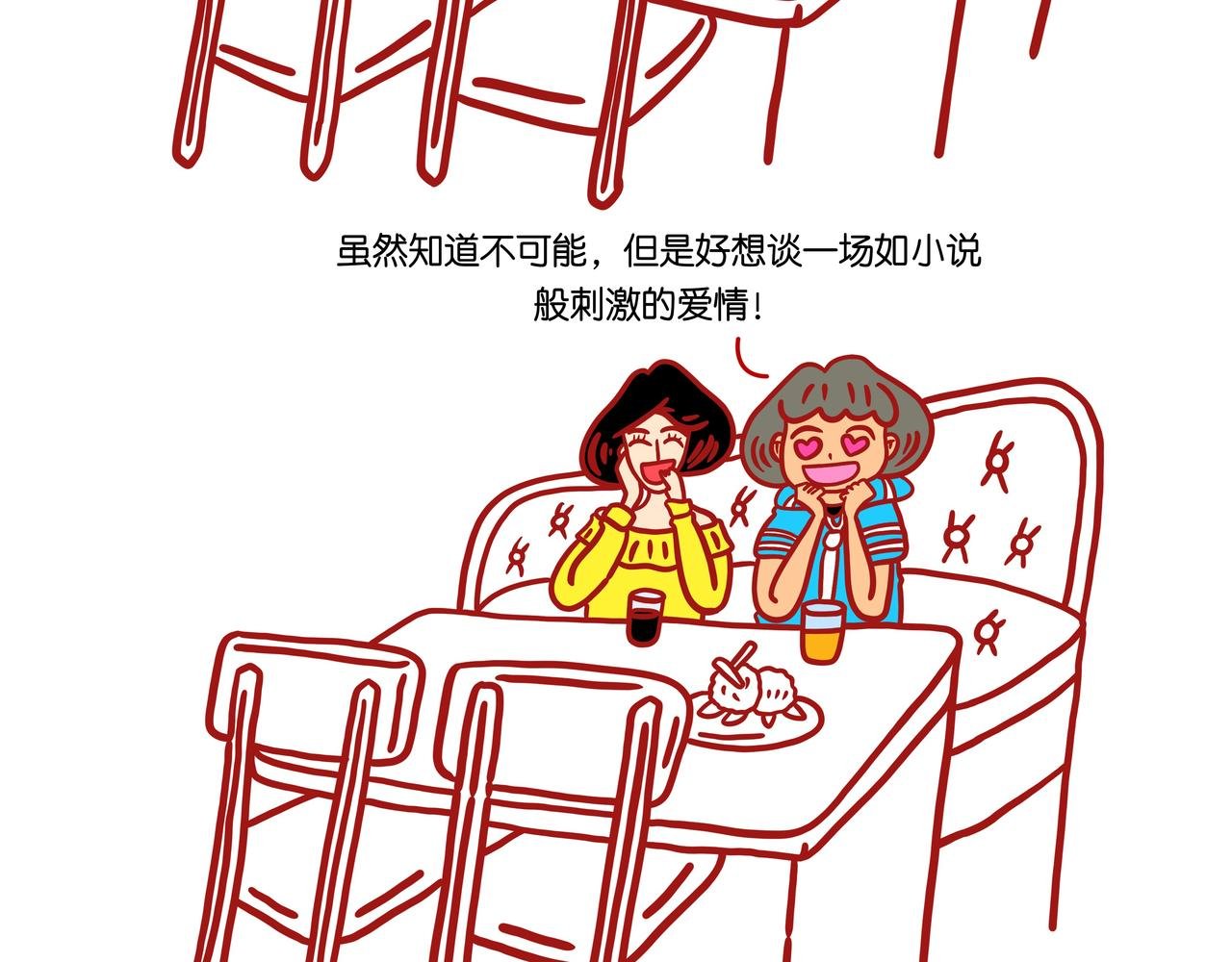 第二章节 我要不要整容
