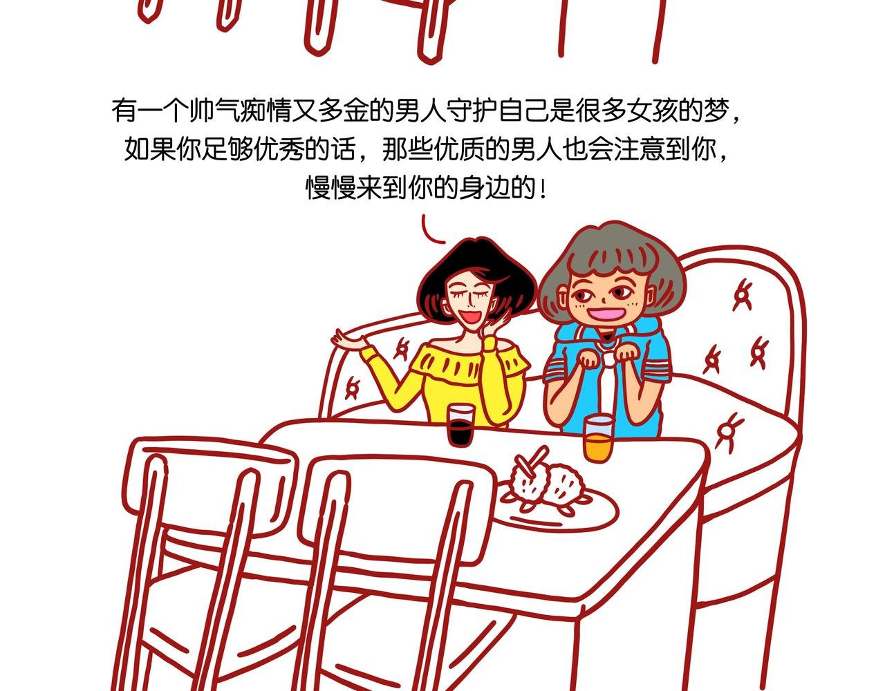 第二章节 我要不要整容