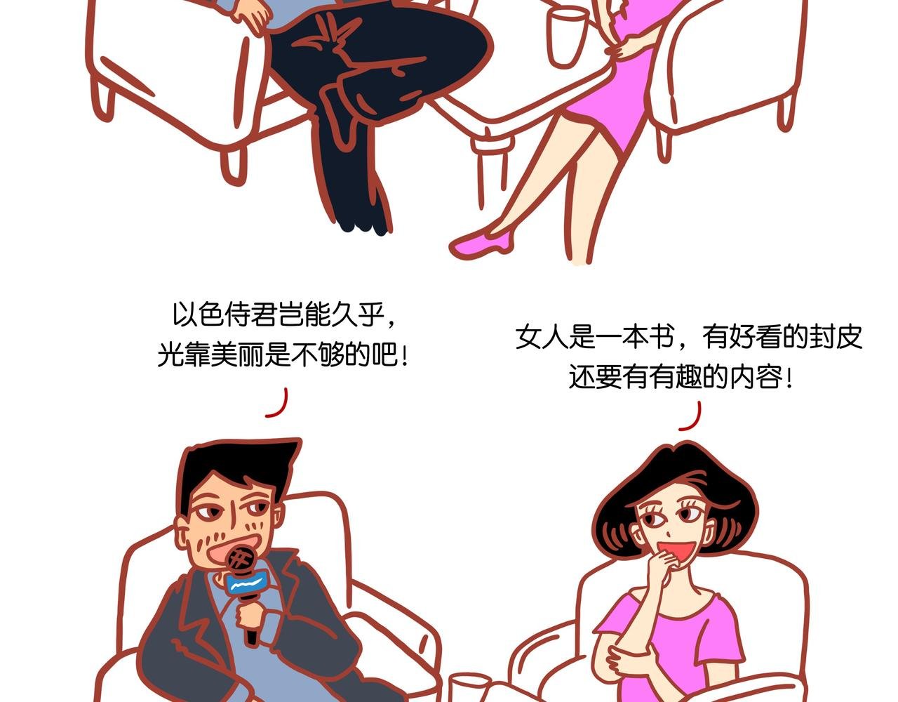第二章节 我要不要整容