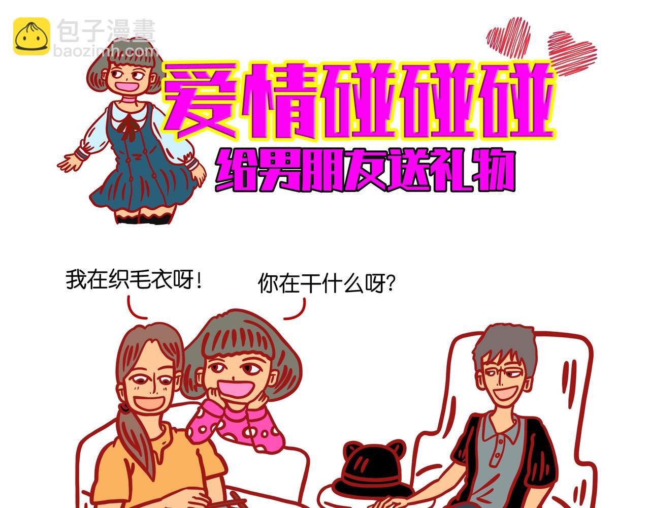 第二章节 我要不要整容
