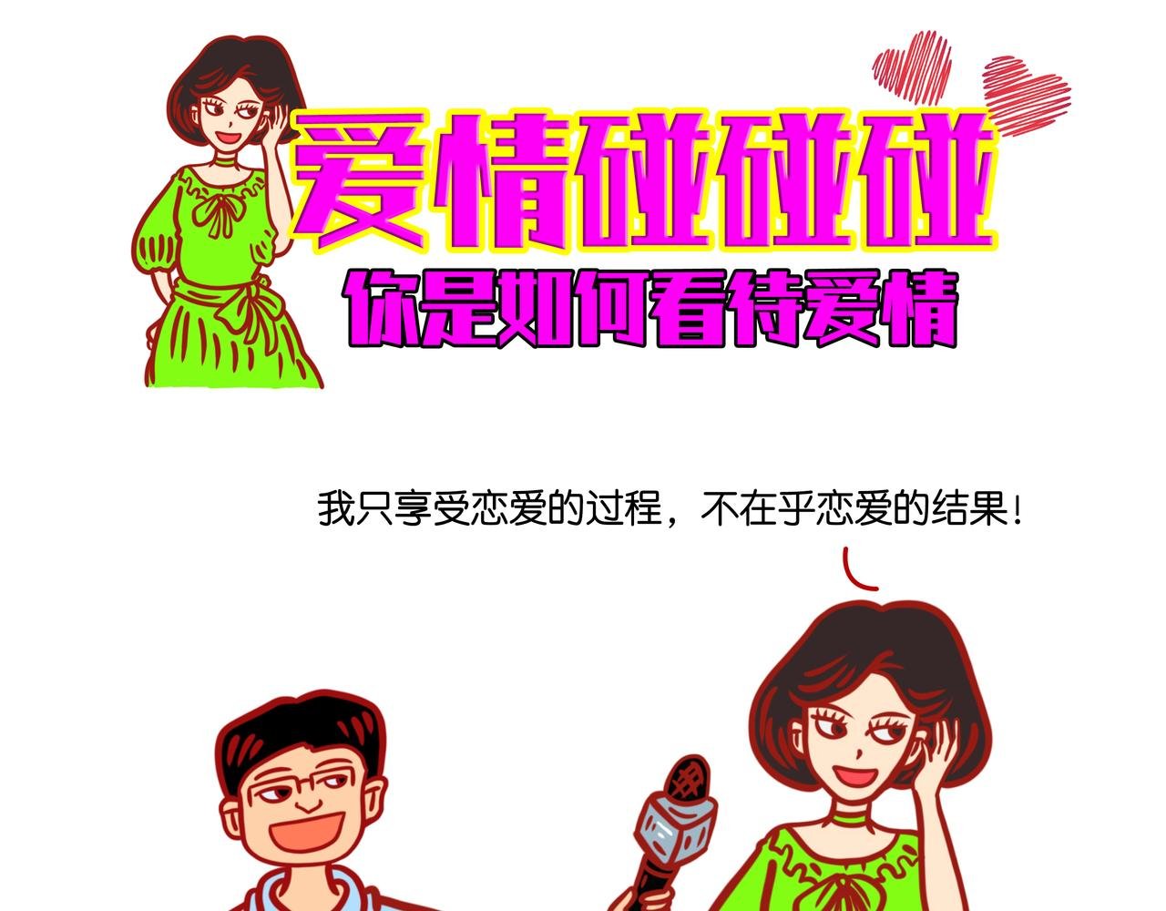 第一章节 我是女朋友还是客户