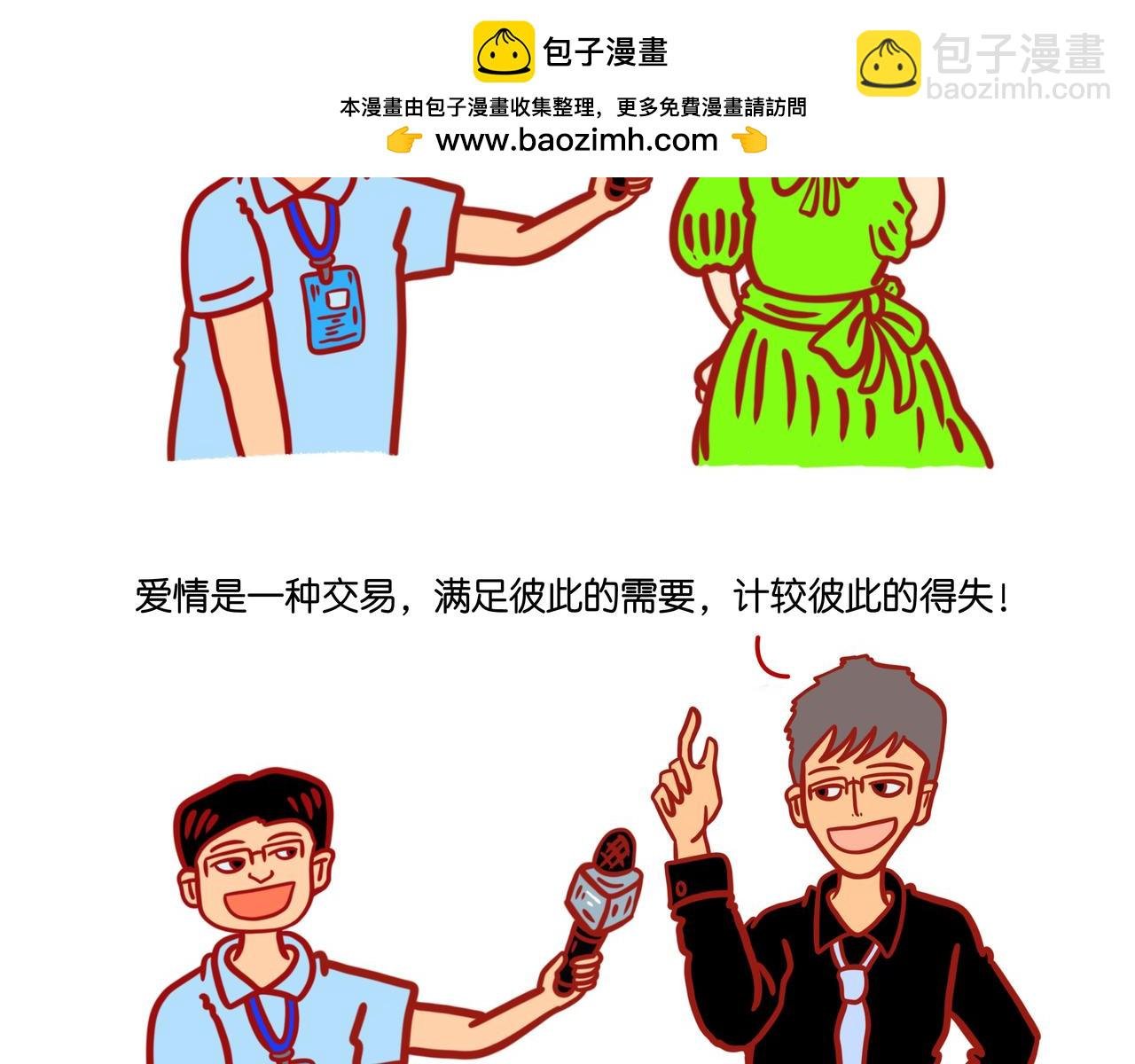 第一章节 我是女朋友还是客户
