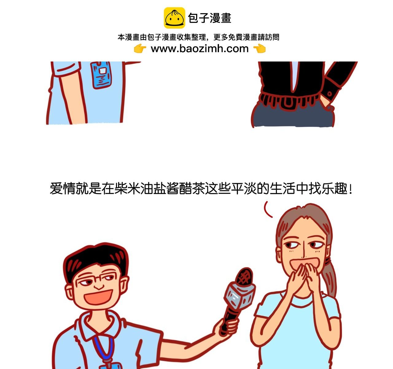 第一章节 我是女朋友还是客户