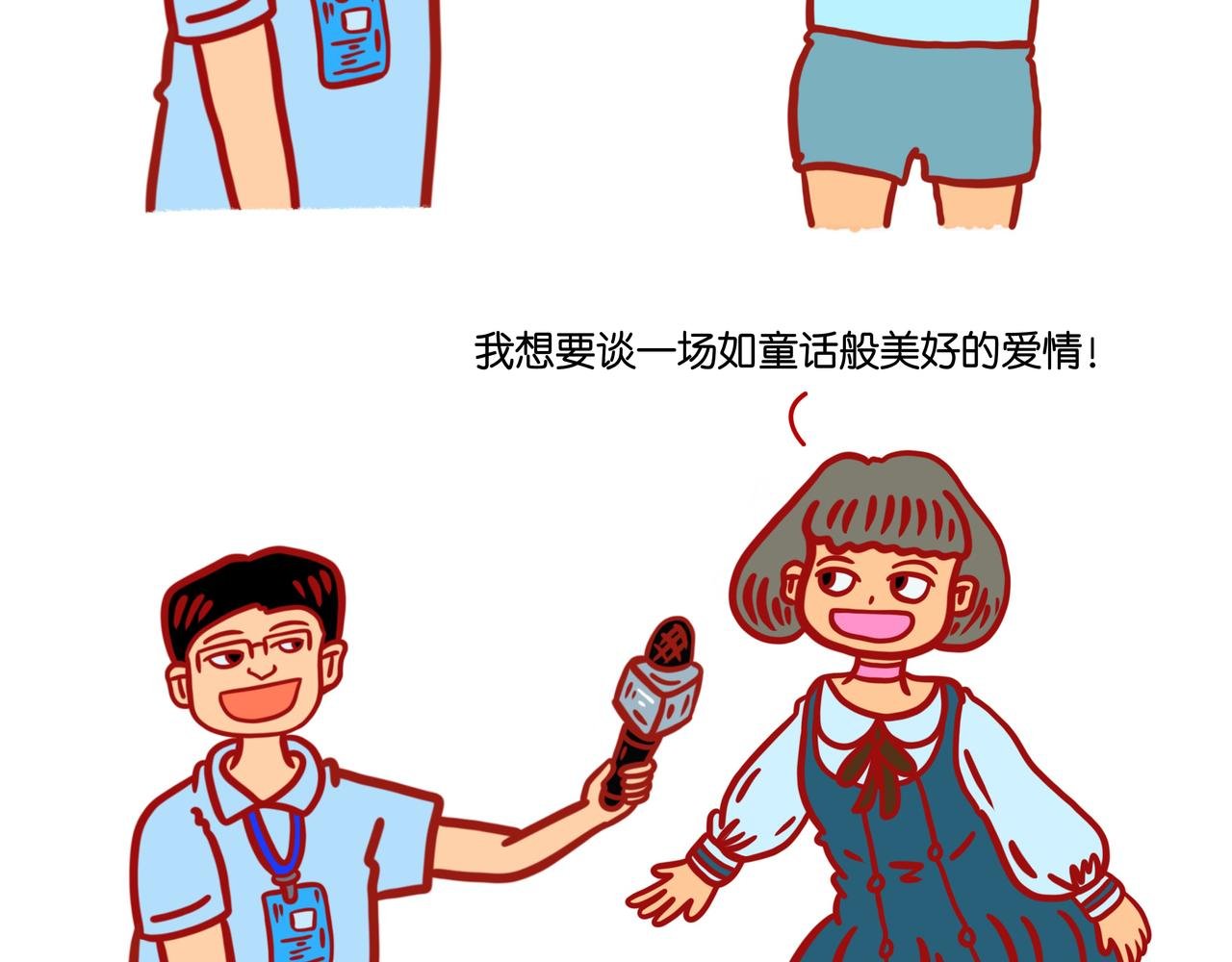 第一章节 我是女朋友还是客户