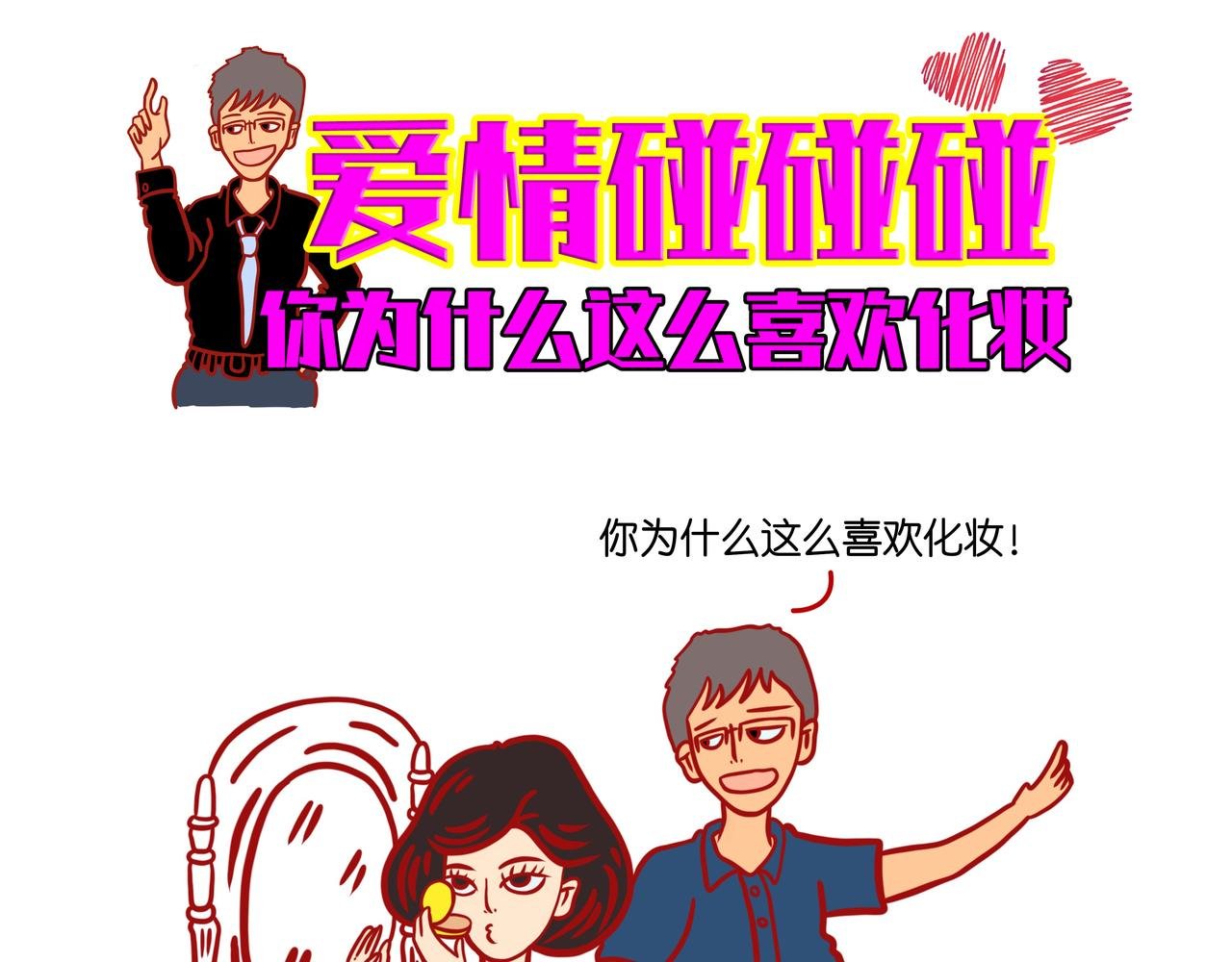 第一章节 我是女朋友还是客户