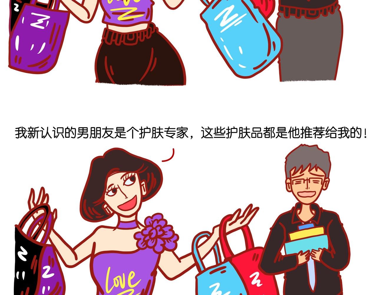 第一章节 我是女朋友还是客户