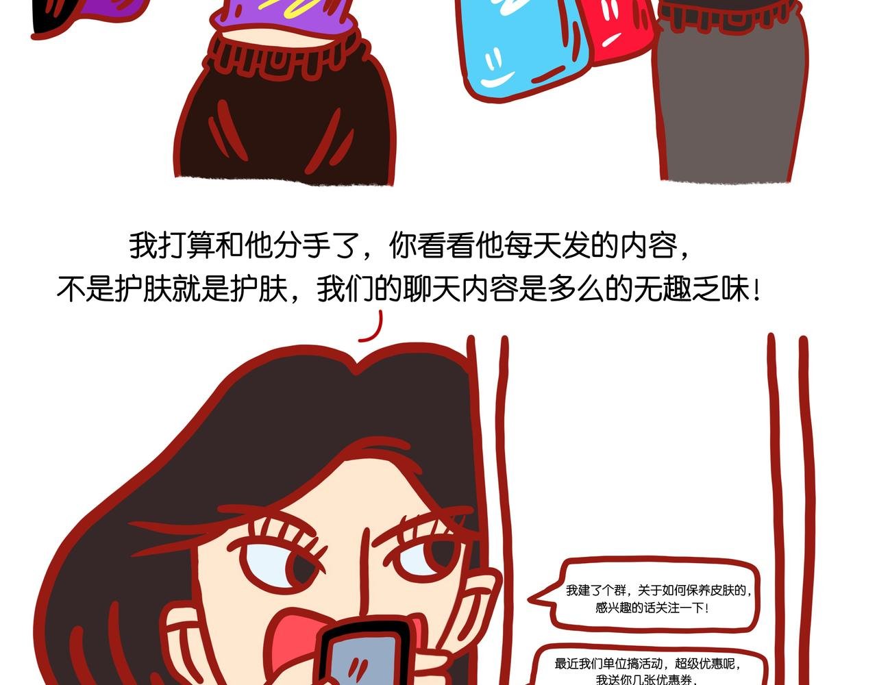 第一章节 我是女朋友还是客户