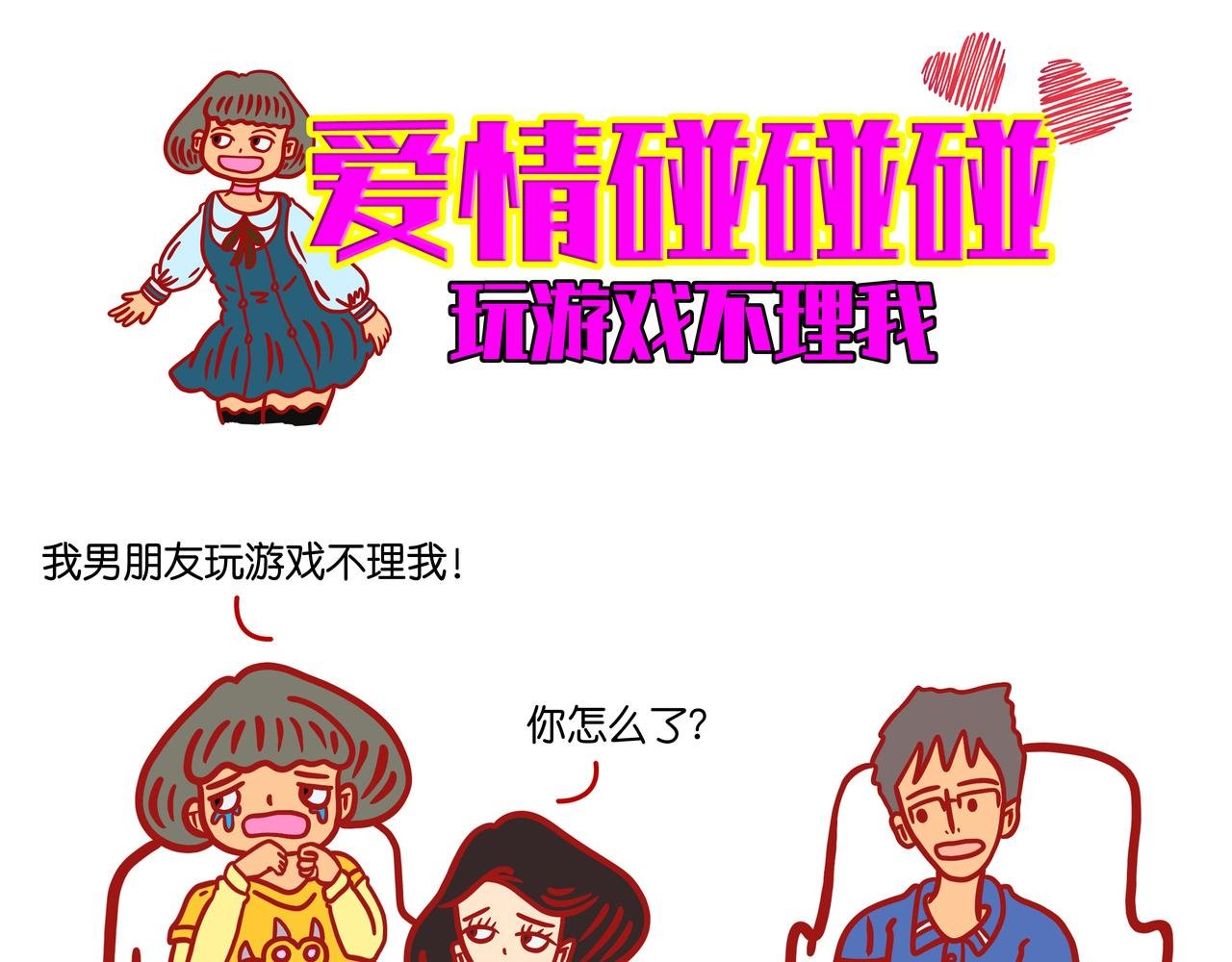 第一章节 我是女朋友还是客户