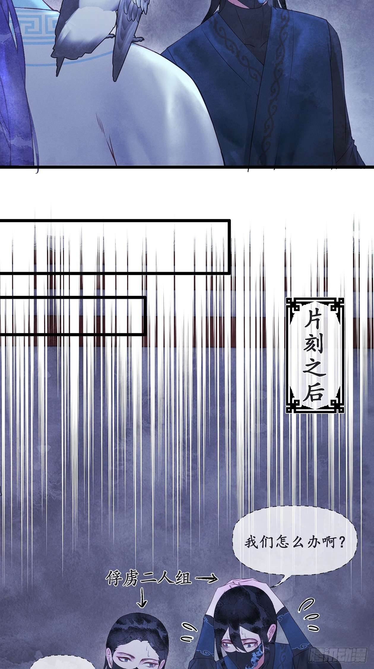 第14话：你怀疑我？