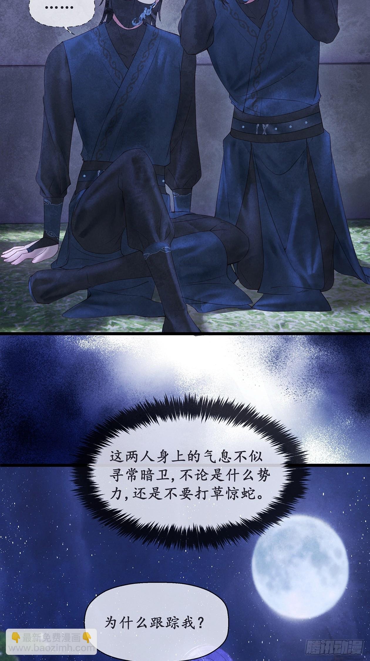 第14话：你怀疑我？