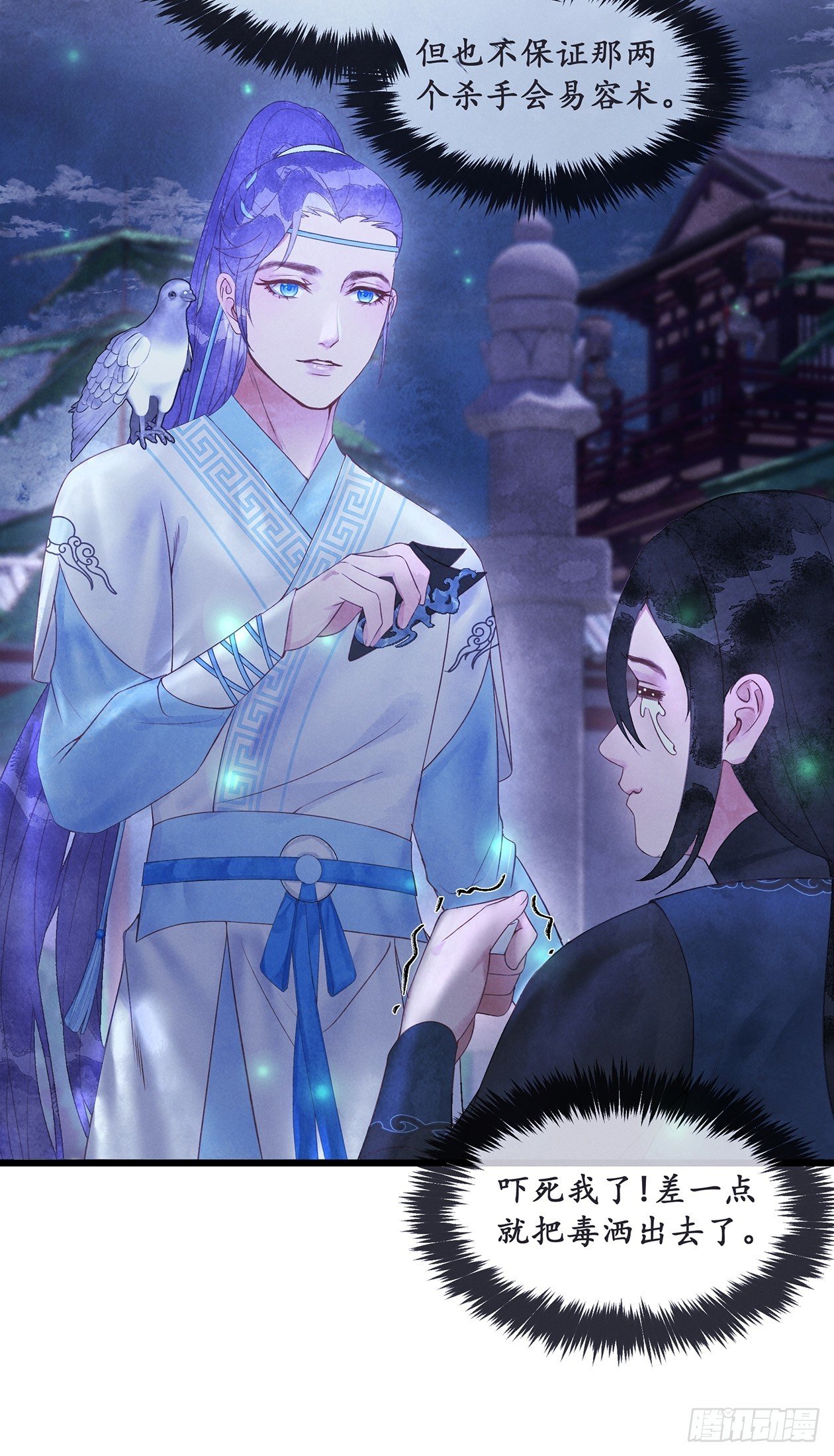 第14话：你怀疑我？