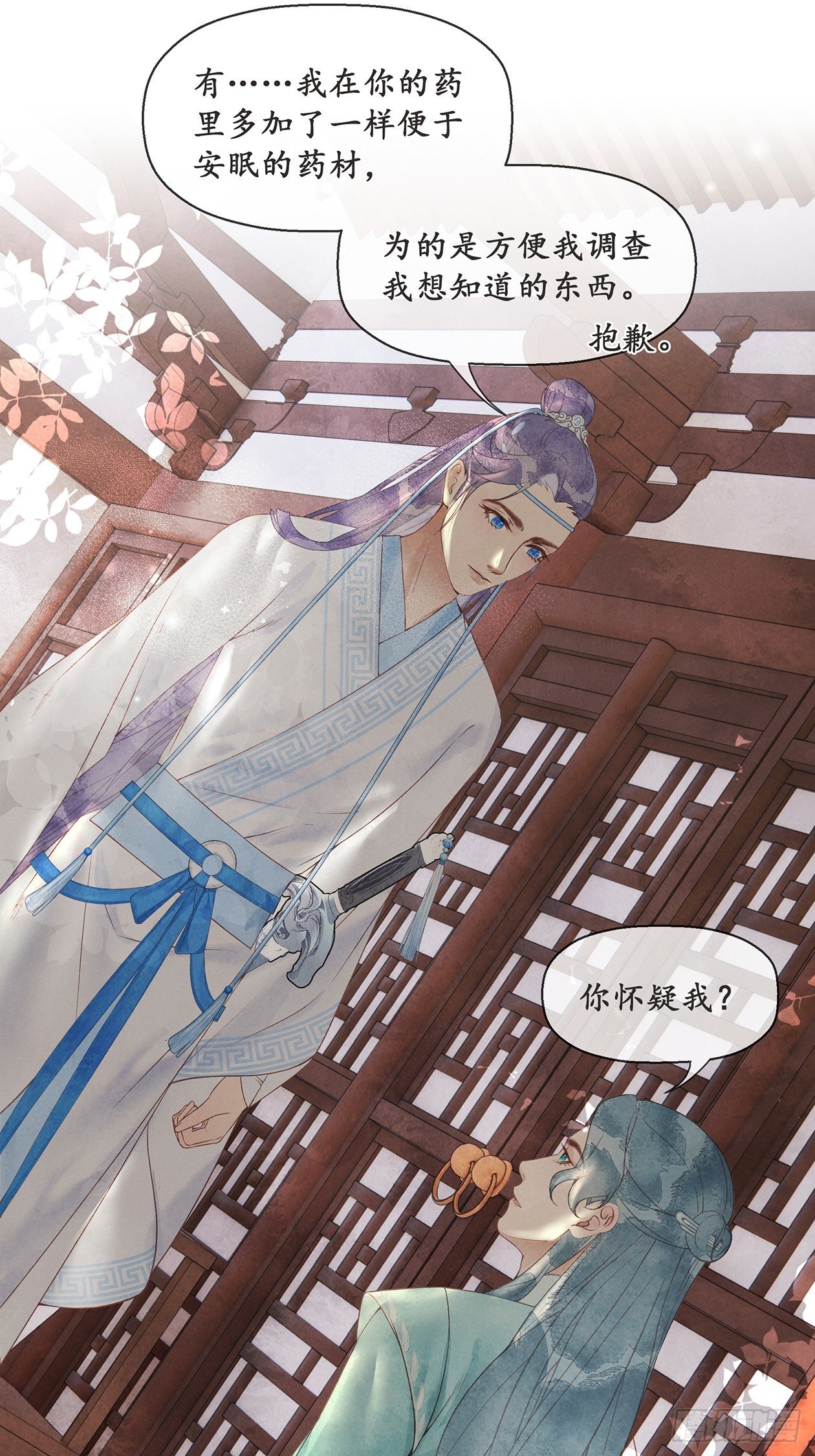 第14话：你怀疑我？