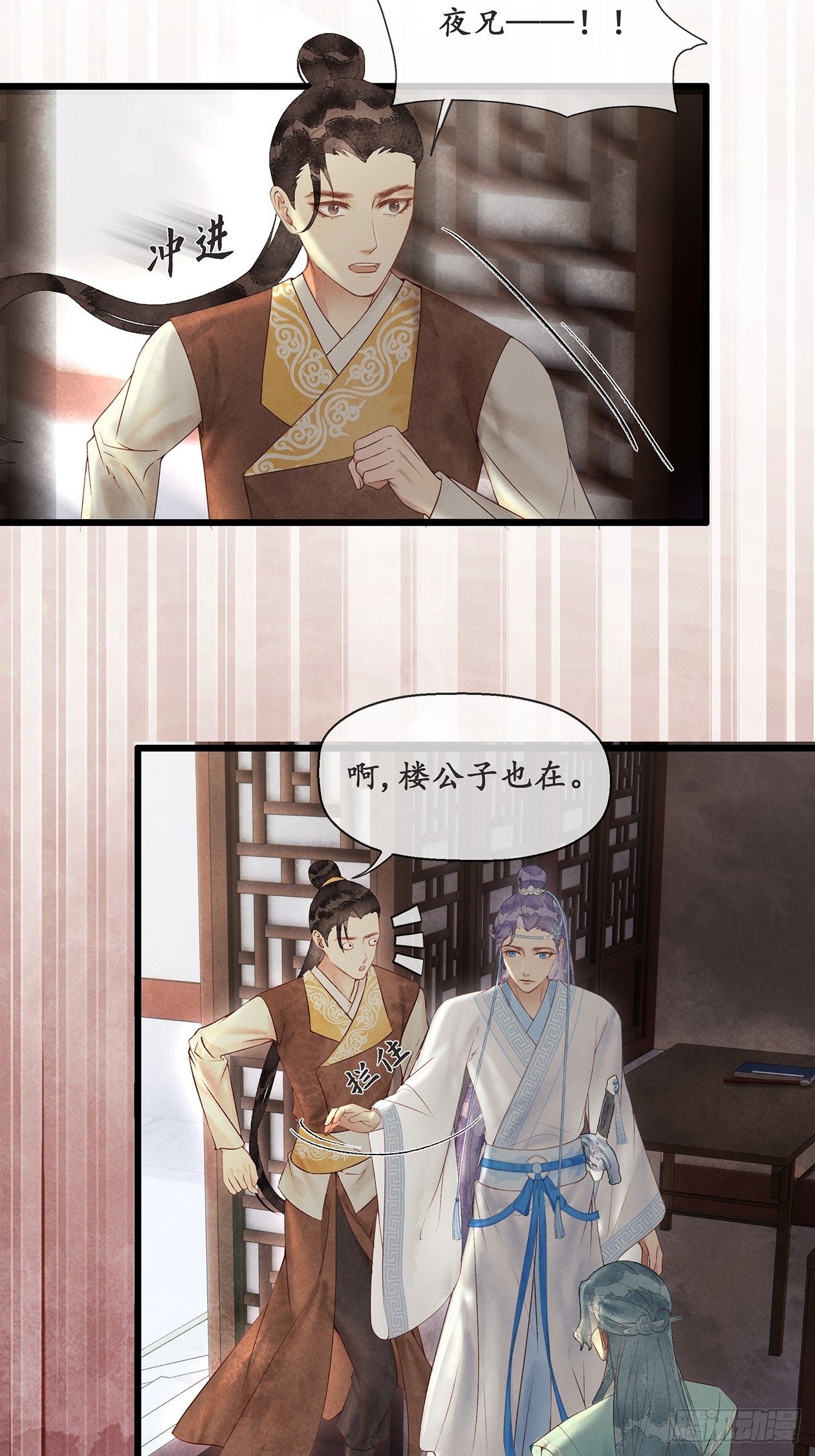 第14话：你怀疑我？