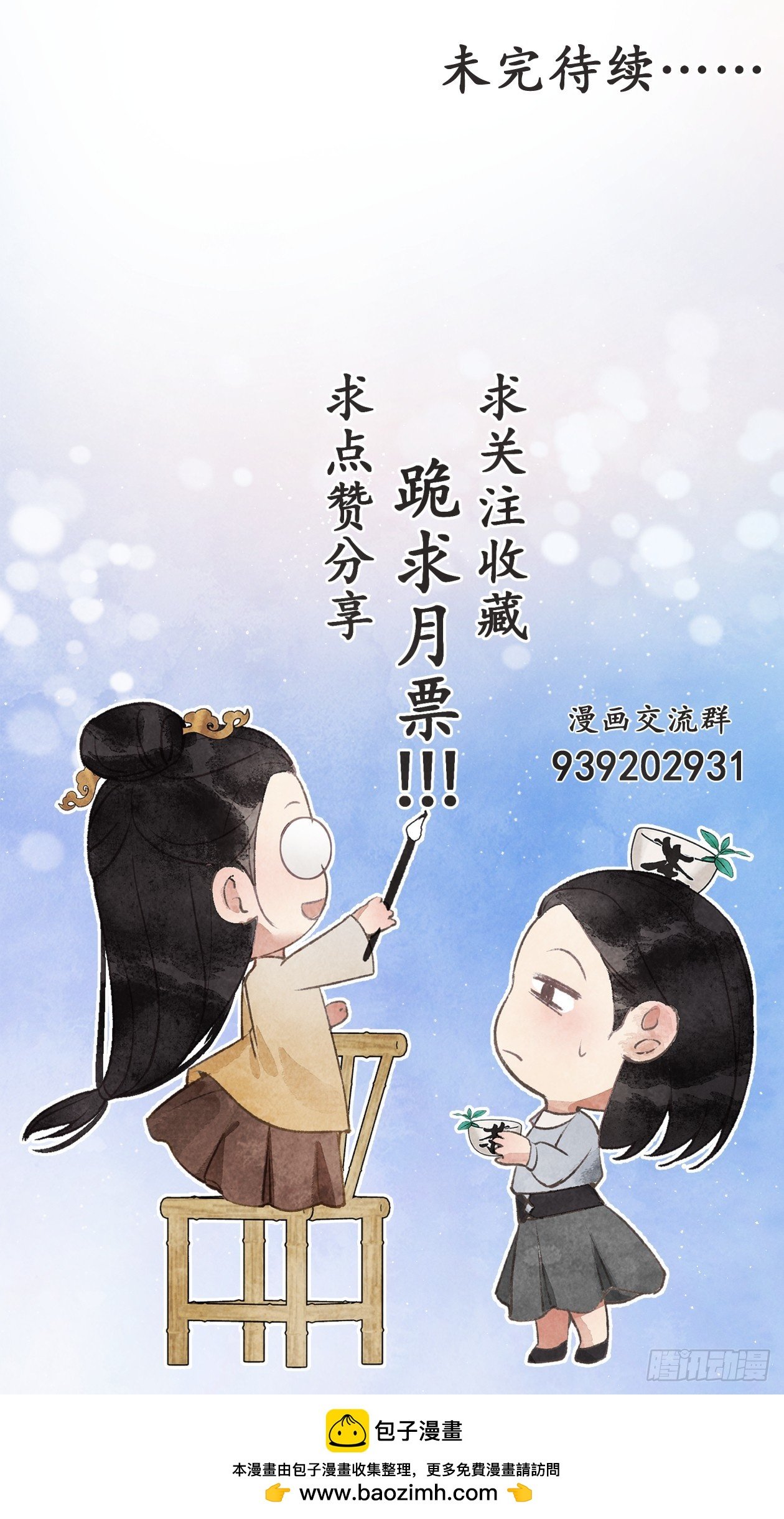 第14话：你怀疑我？