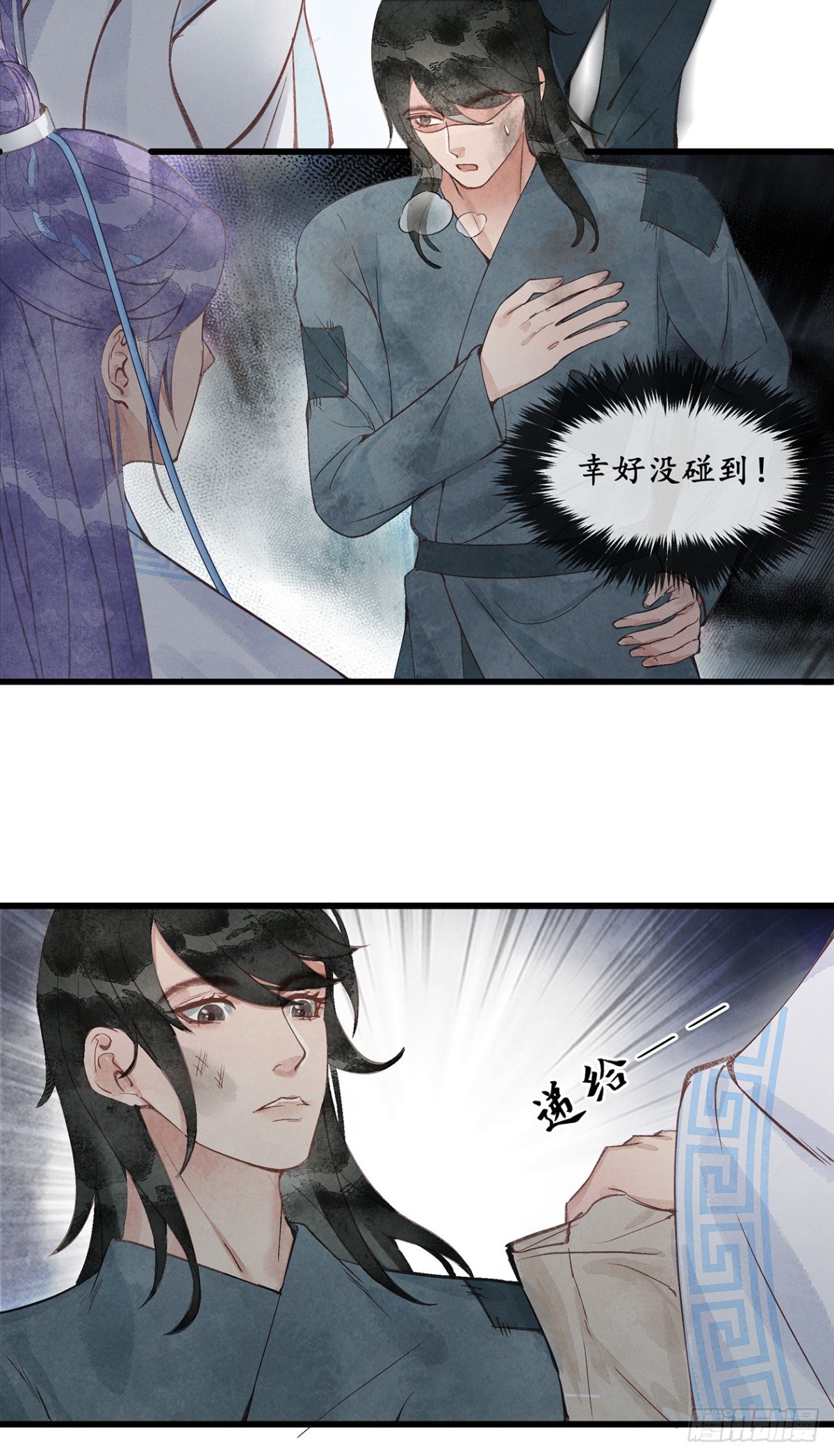 第5话：属下会全力拦住夜公子